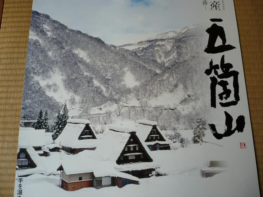 Gokayama Onsen Akaokan Nanto Buitenkant foto